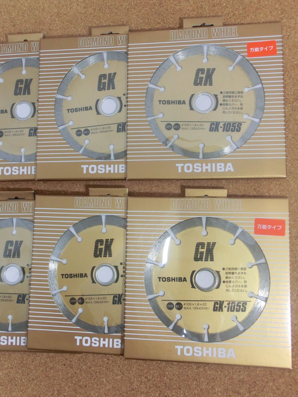 東芝ダイヤモンドホイール