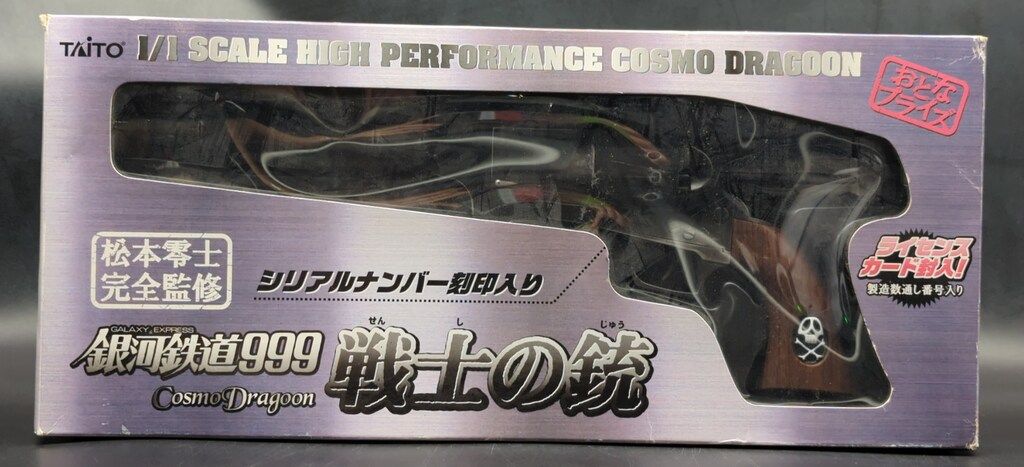タイトー おとなプライズ 戦士の銃 コスモドラグーン No1 トチロー