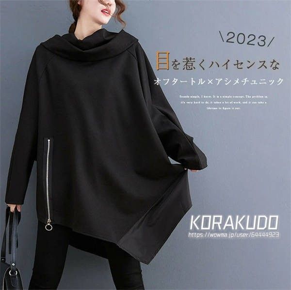 チュニック 秋冬 レディース 長袖 ハイネック プルオーバー トップス アシンメトリー カットソー Tシャツ タートルネック チュニックワンピ