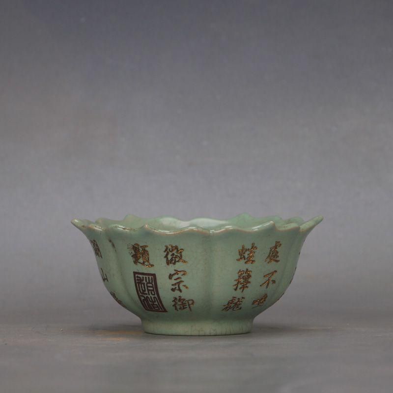 宋吉州窯色絵荷柄笠椀  景徳鎮 陶磁器 装飾品 現代工芸品美術品  置物 宋汝窯青釉刻字蒔絵花口支釘碗 景徳鎮 陶磁器 装飾品 現代工芸品