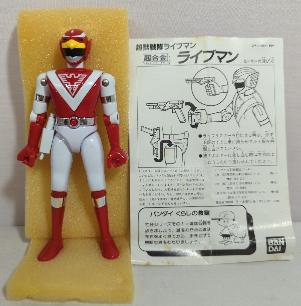 バンダイ 超合金/ライブマン 超獣戦隊ライブマン レッドファルコン