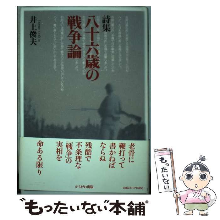 【中古】 教え子たちの風景 つむじ曲がり教師の学校通信/無明舎出版/井上雄次 中古】 教え子たちの風景 つむじ曲がり教師の学校通信/無明舎