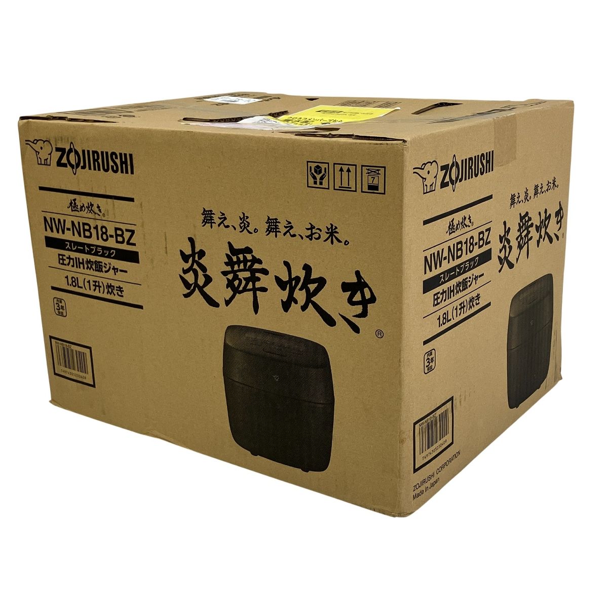 象印 炎舞炊き 圧力IH炊飯ジャー NW-NB18 生活家電 T10531127