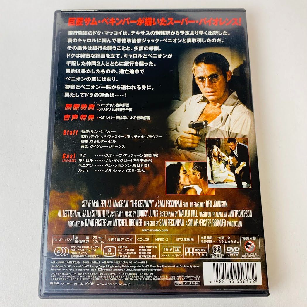 ゲッタウェイ デジタル・リマスター版('72米) DLW-11122 [G-H] 【DVD】 - メルカリ