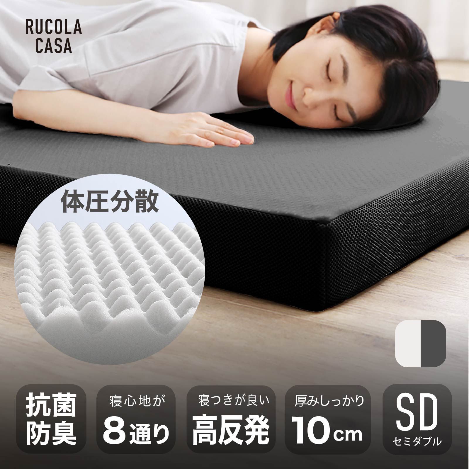 RUCOLA CASA セミダブル 三つ折り 薄型 マットレス 新品 送料込み セミダブル マットレス 三つ折り 硬め 熟成ウレタン 体圧分散