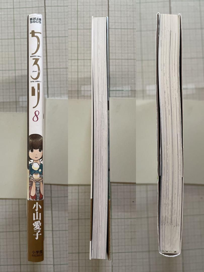 小山愛子 帯サイン応募券付