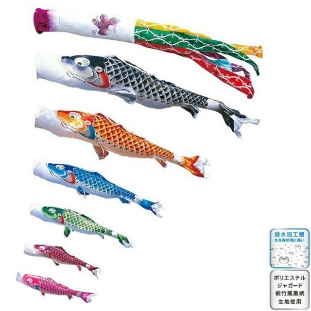 徳永 鯉のぼり 庭園用 にわデコセット 1.2m 鯉6匹吉兆 飛龍吹流し 撥