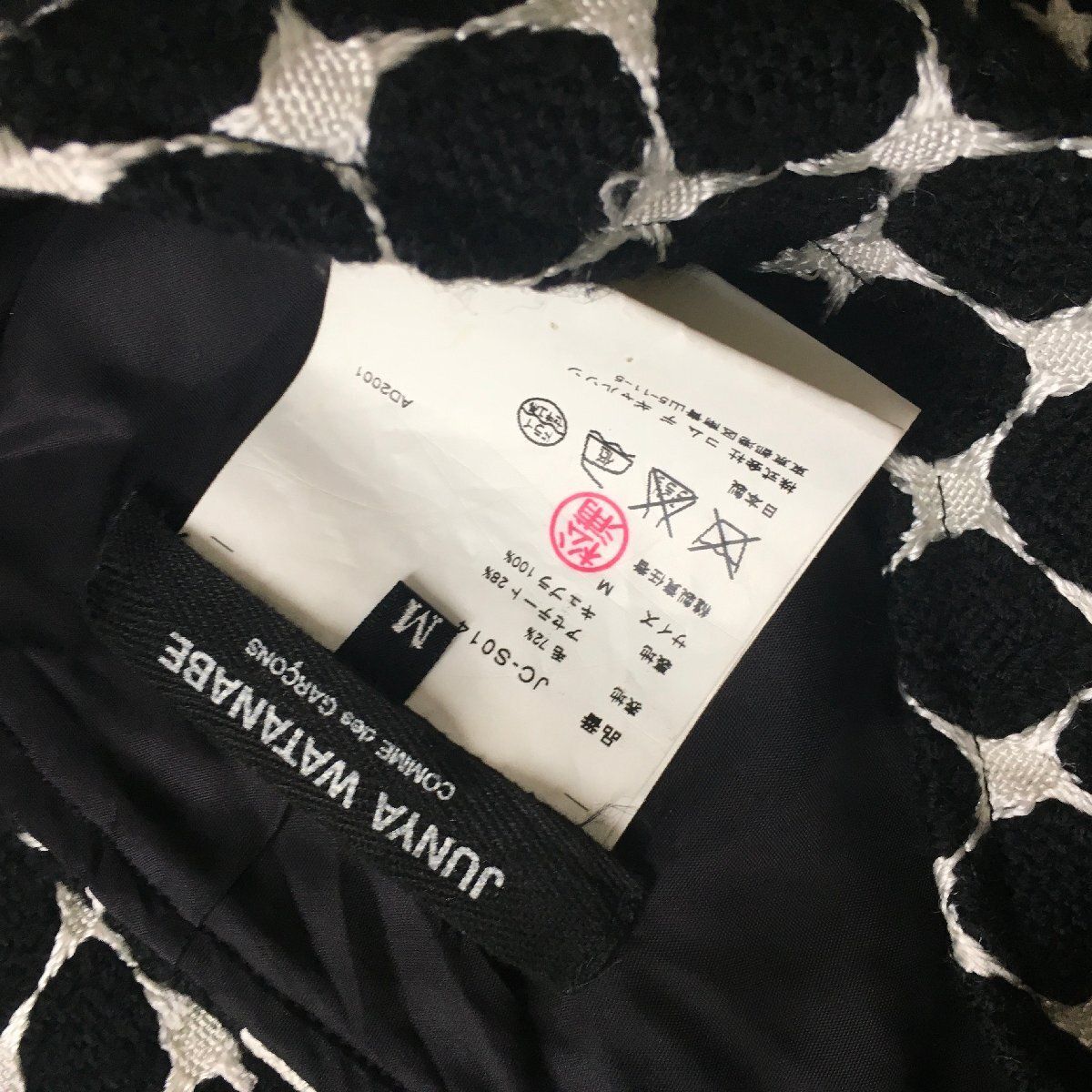 美品 AD2001 ジュンヤワタナベ(JUNYA WATANABE)　　スカート 楽天市場】ジュンヤワタナベ JUNYA WATANABE デニムスカート