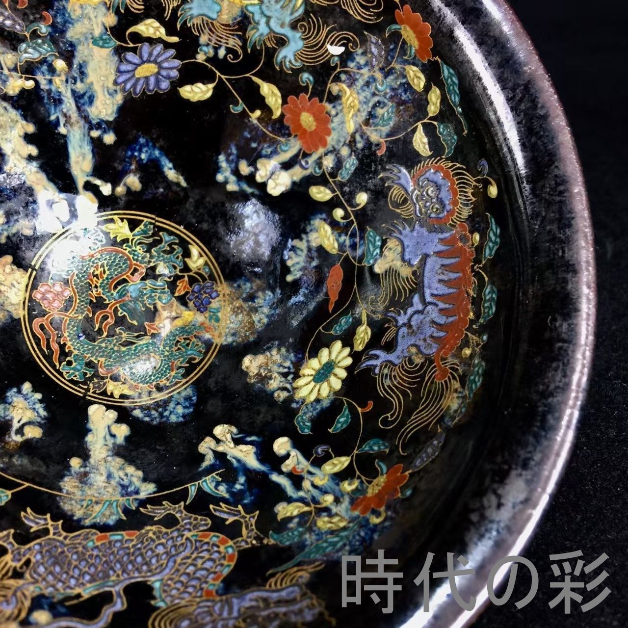 中国古美術『宋建窯麒麟図紋建盞』伝世包漿 建盞 茶道具 天目茶碗 麒麟