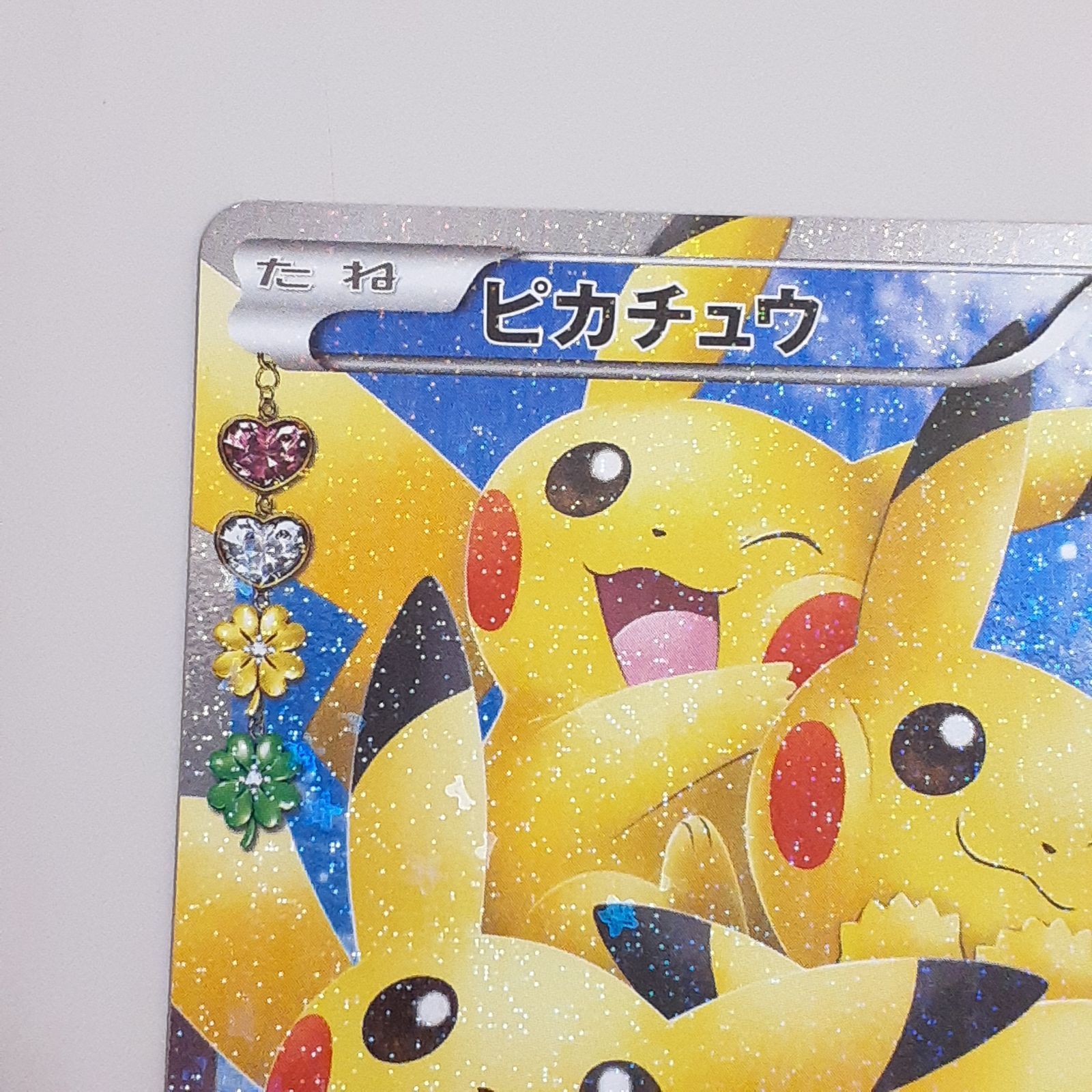 PSA10】ポケキュンコレクション ピカチュウ PSA10 ピカチュウ RR CP3 PSA10】ポケキュンコレクション ピカチュウ PSA10 ピカチュウ RR CP3
