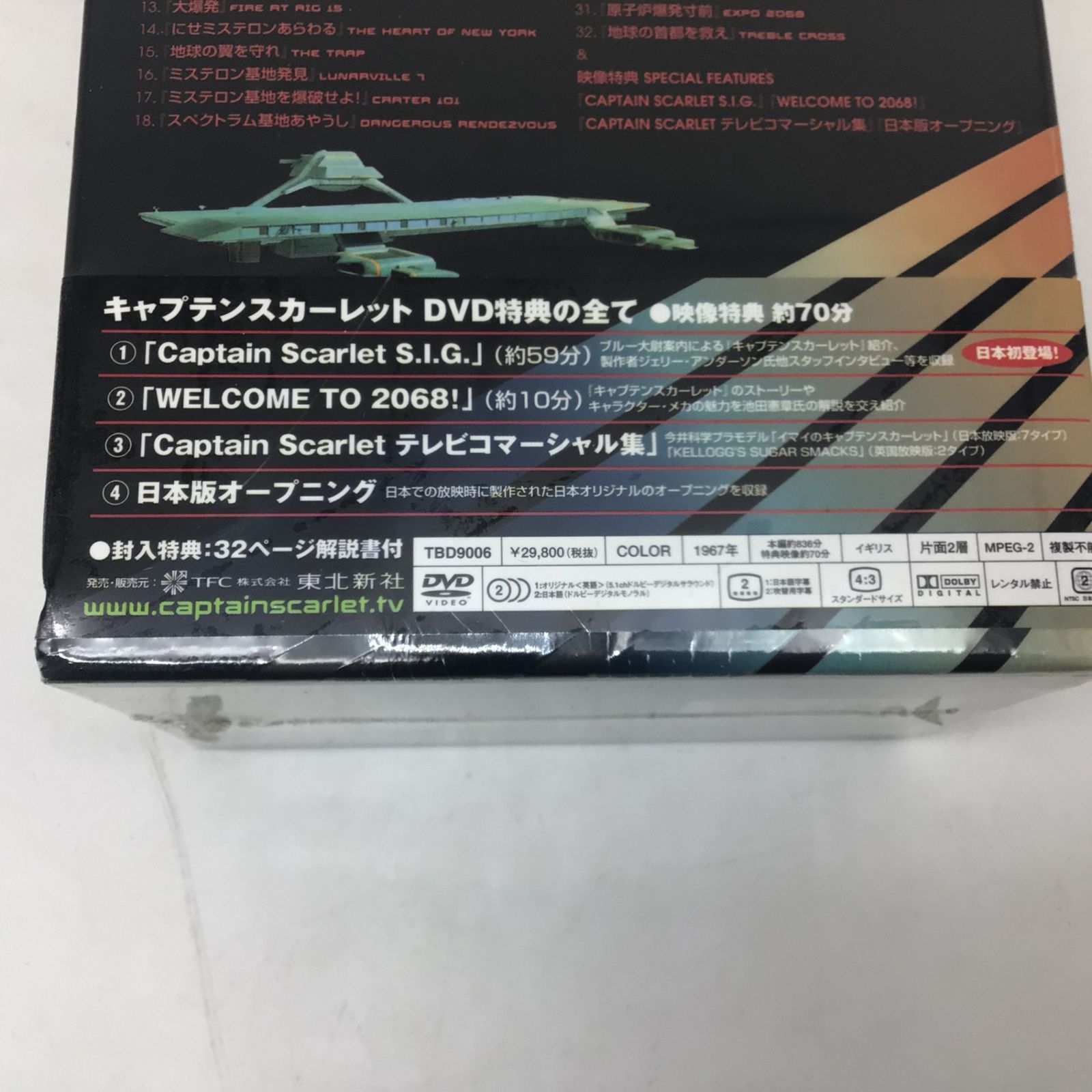 デジタルリマスター版 BOX