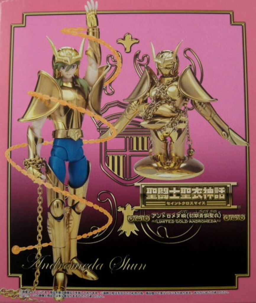 バンダイ 聖闘士聖衣神話|東映アニメーションオンライン アンドロメダ瞬|初期青銅聖衣-LIMTED GOLD ANDROMEDA-