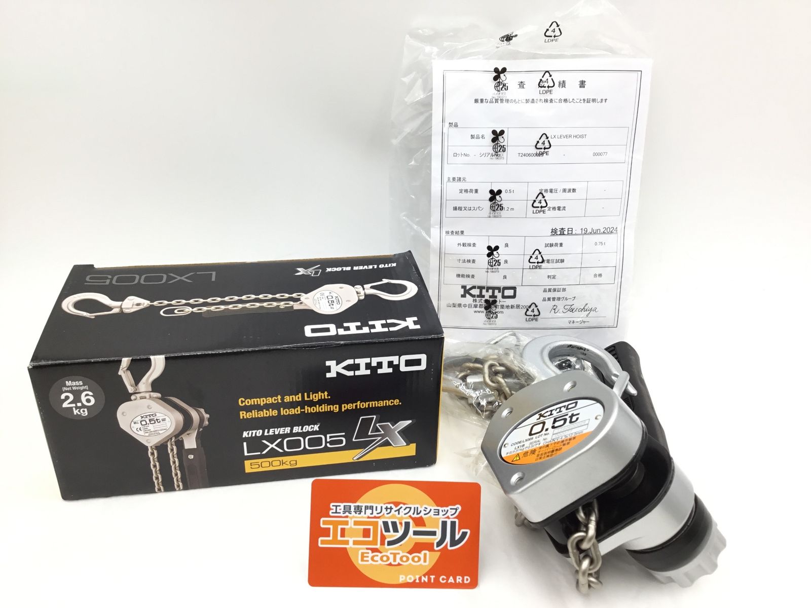 【領収書発行可】KITO/キトー レバーブロックLX形 500kg LX005 [ITXISH3SIYQ0][エコツール半田店]