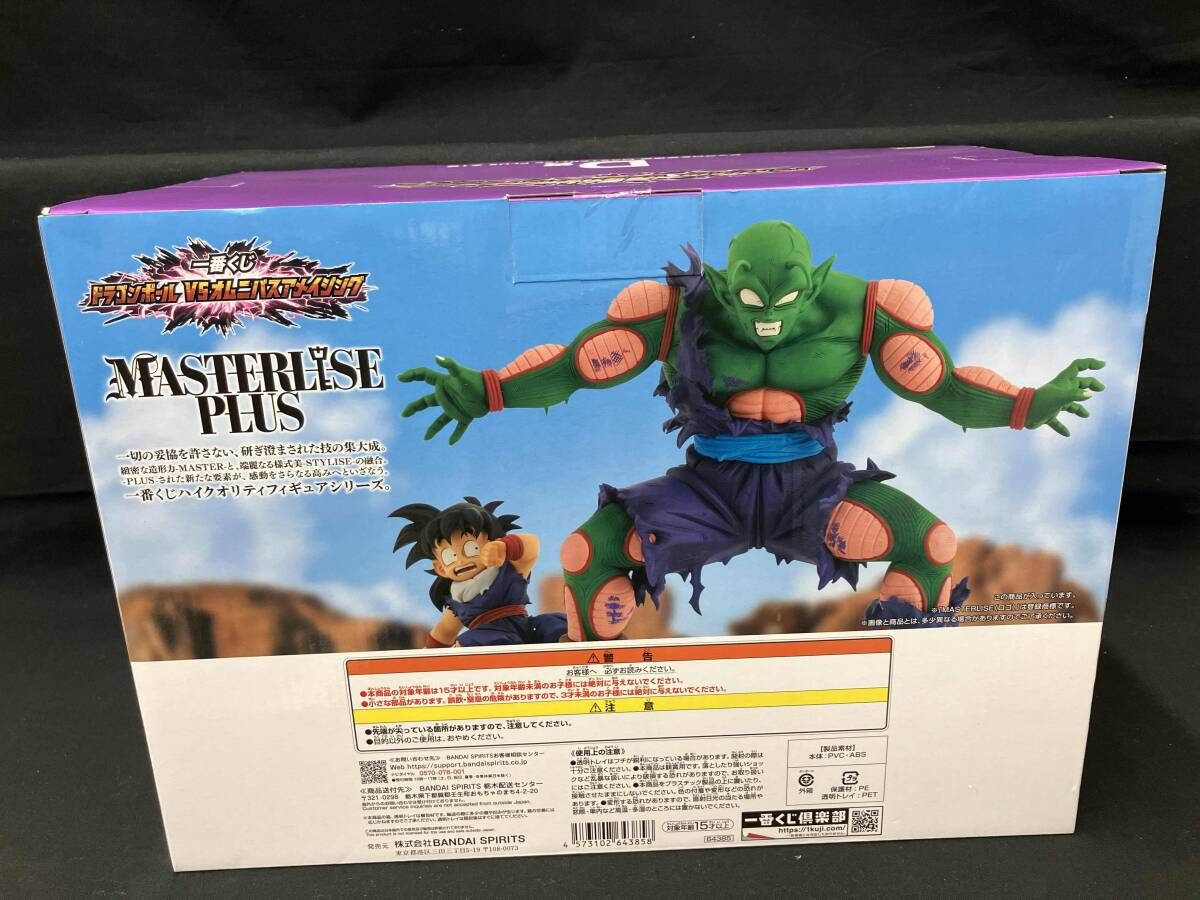 フィギュア】D賞 ピッコロ&孫悟飯 MASTERLISE PLUS 一番くじ
