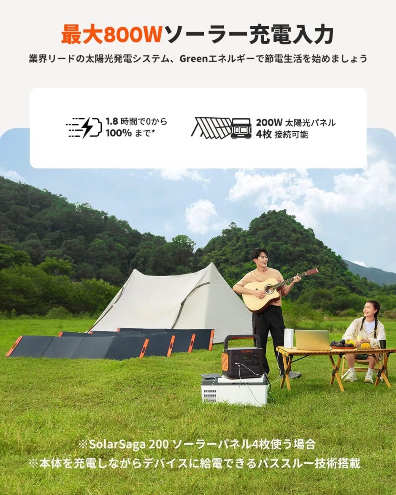 フル充電 大容量