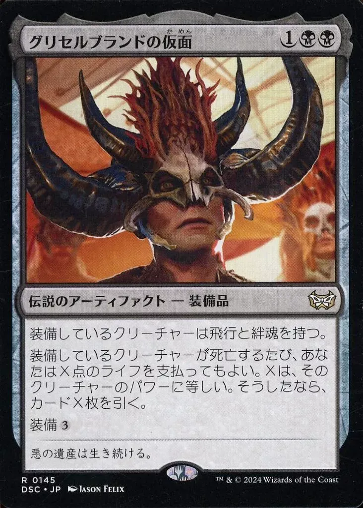 グリセルブランド　foil　英語版　signed グリセルブランド foil 英語版 signed - メルカリ