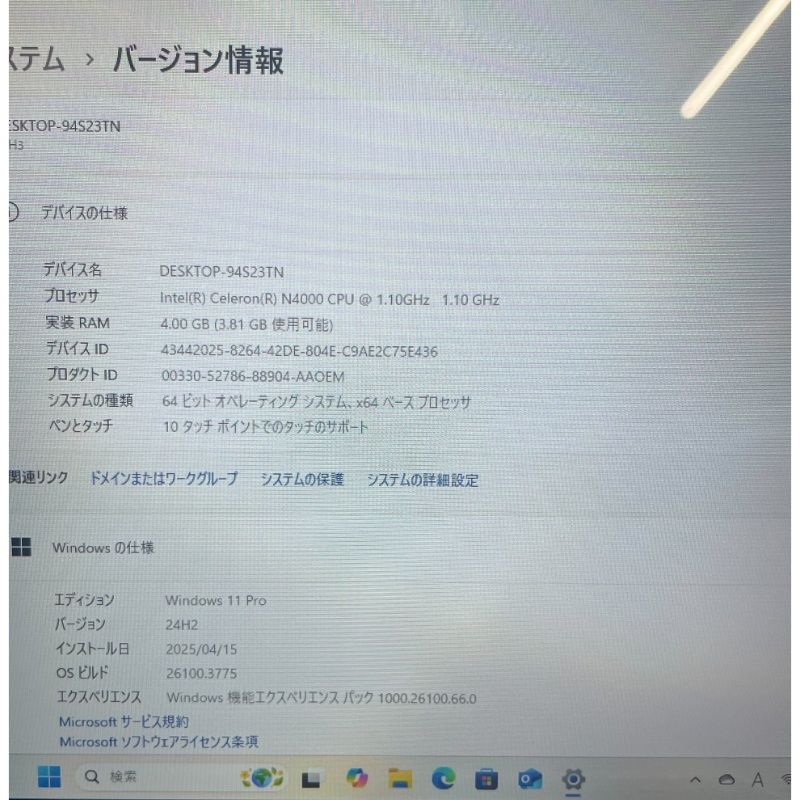 Lenovo