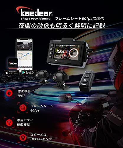 Kaedear公式(カエディア)】バイク用ドライブレコーダー FHD 60fps / QHD 30fps KDR-D702-60 - メルカリ