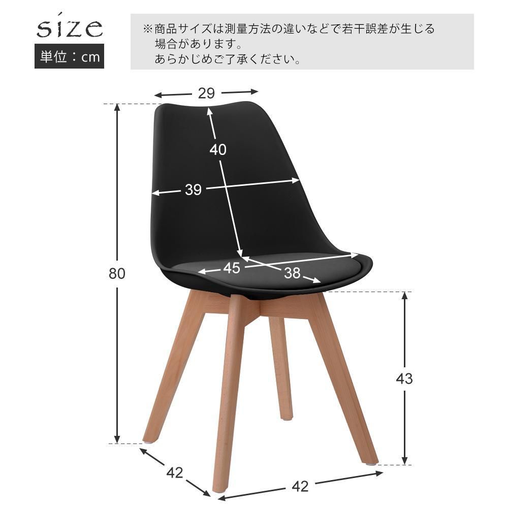2脚 ダイニングチェア イームズチェア クッション付き 天然木脚