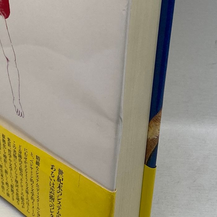 グラモフォン・フィルム・タイプライター　キットラー　筑摩書房 グラモフォン・フィルム・タイプライタ－ 下 / キットラー