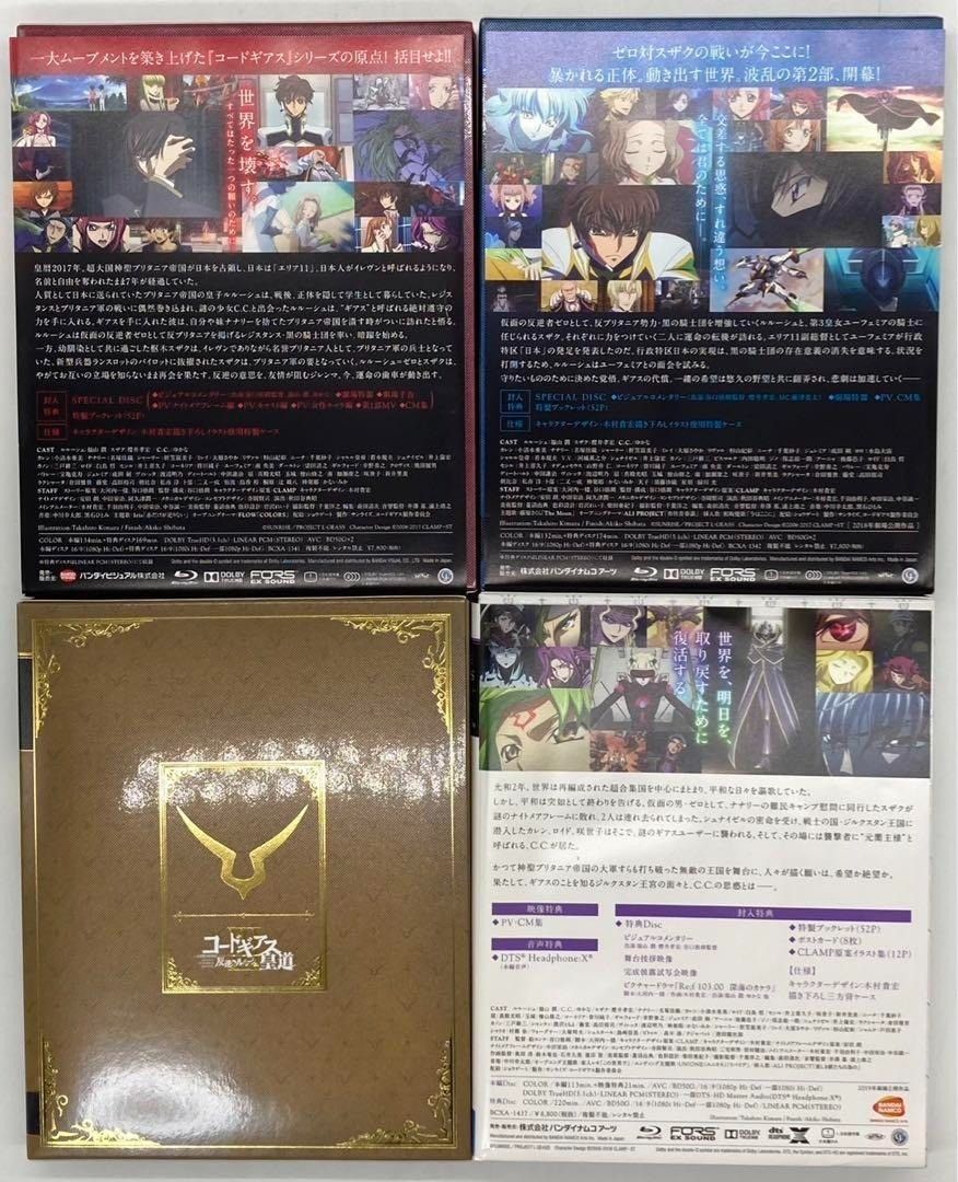 DVD コードギアス 反逆のルルーシュ 興道 叛道 皇道 復活 4枚セット Amazon.co.jp: コードギアス 反逆のルルーシュ I 興道、II 叛道、III
