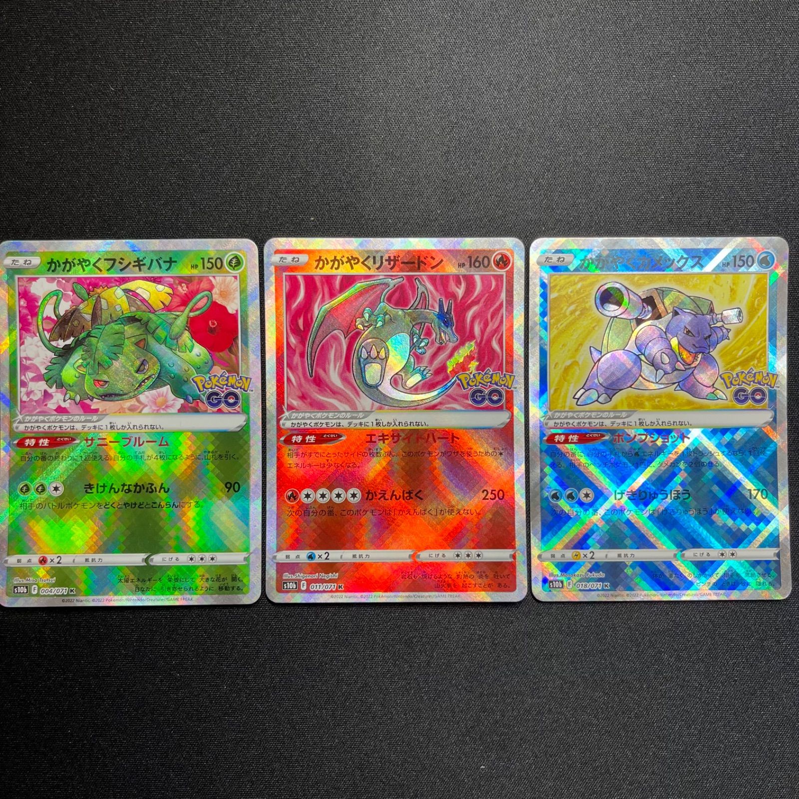 ポケモン カードダス カイリュー カブトプス フシギバナ