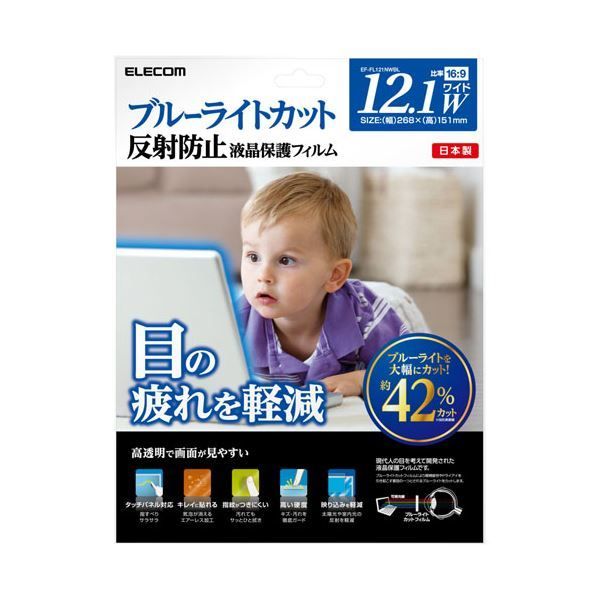 （まとめ）エレコム 液晶保護フィルム12.型ワイド EF-FL121NWBL