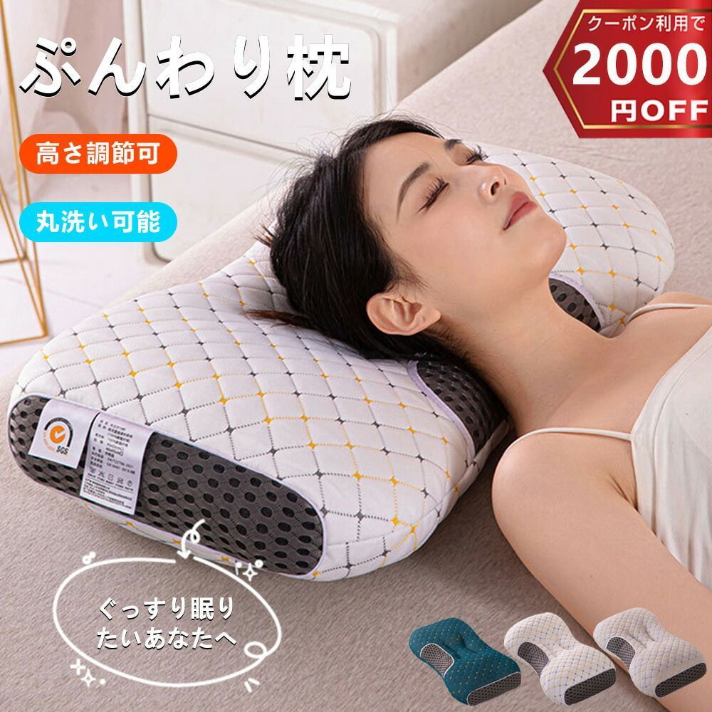 枕 高さ調整可能 横向き寝 低反発 首が痛くならない 枕 高さ調整可能 横向き寝 低反発 首が痛くならない