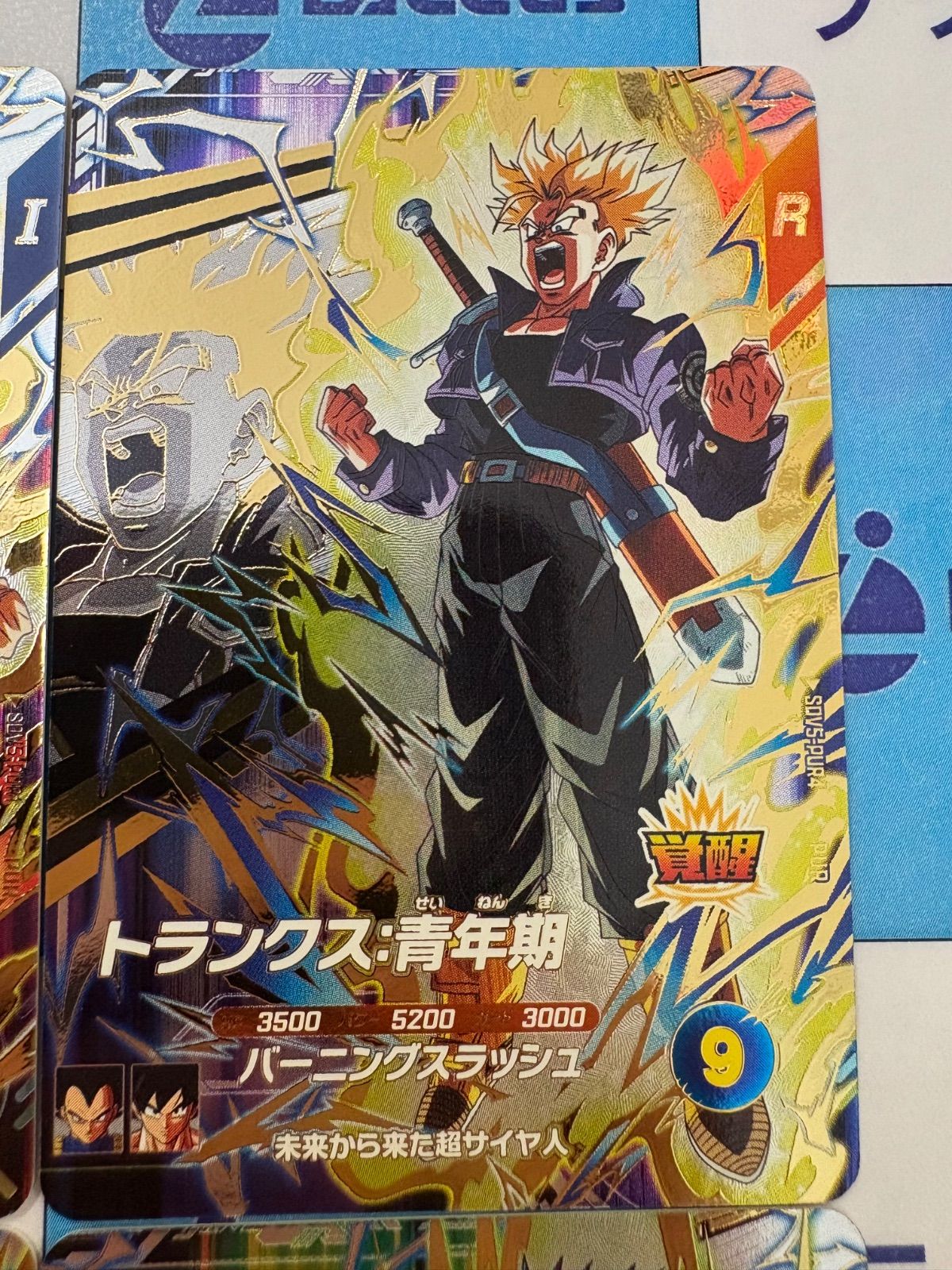 【値下げ】ドラゴンボールダイバーズ フリーザ　トランクス青年期　孫悟空DA ドラゴンボール スーパーダイバーズ 孫悟空 EXR EX4-005