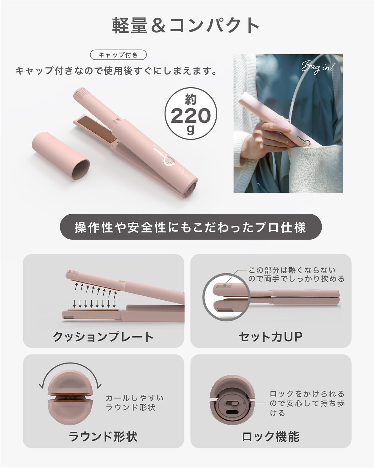 Paume コードレスへアアイロン