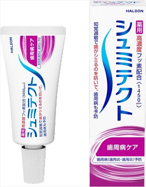 まとめ買い-100点セット シュミテクト 歯周病ケア １４５０ｐｐｍ グラクソスミスクライン 歯磨き