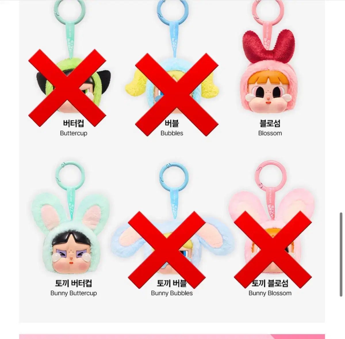 ポップマート クライベイビー パワーパフ・ガールズ CRYBABY x