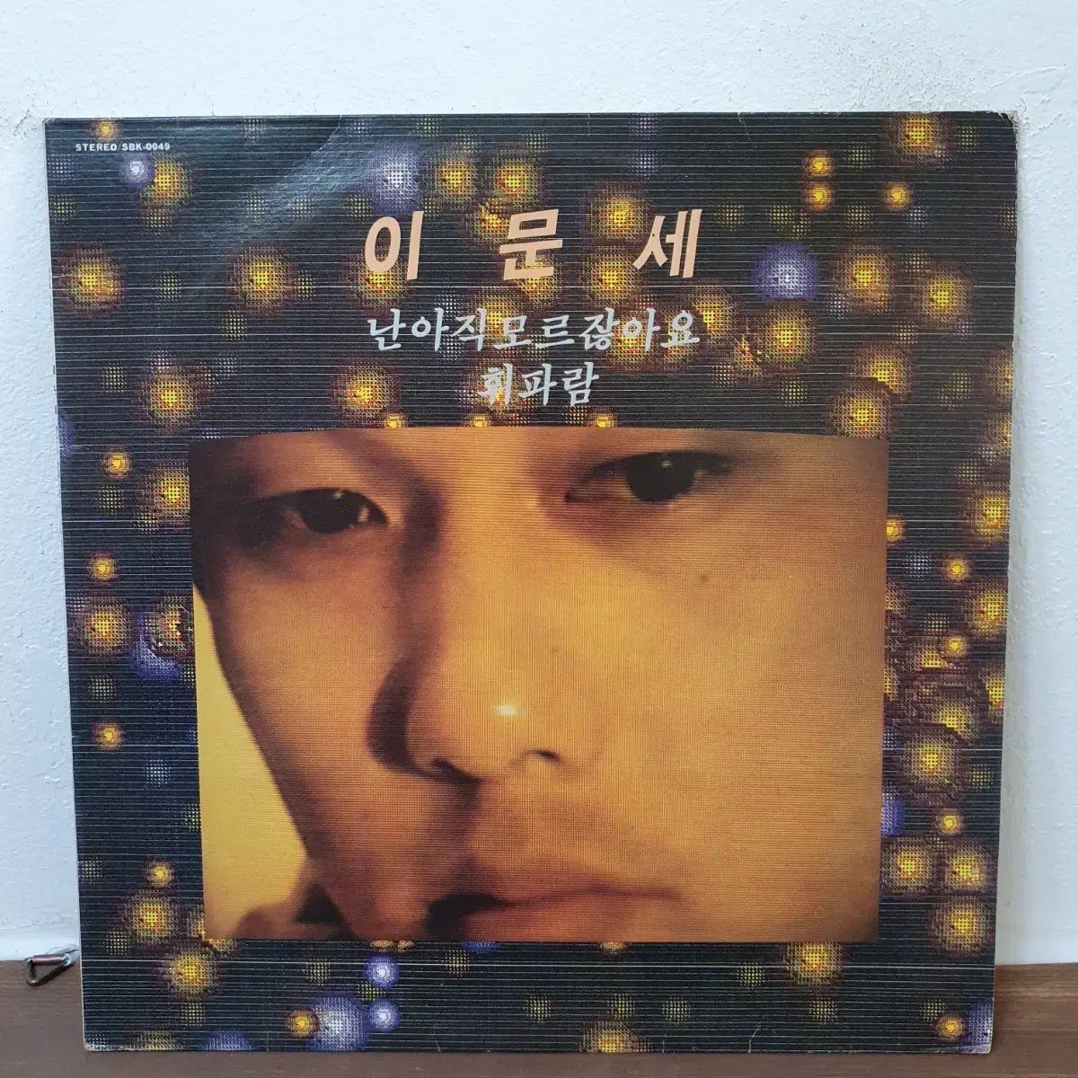 イ ムーンセ 3 家 LP 1985 まだ分からない 少女 口笛を吹く