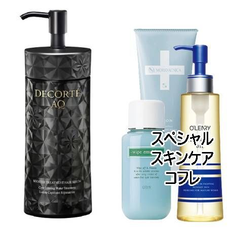 コスメデコルテ AQ ブースティング トリートメント ヘアセラム(200