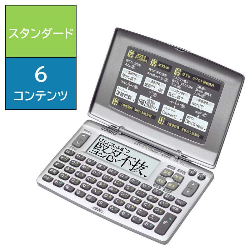 新品 未開封 】 カシオ 電子辞書「エクスワード（EX－word 