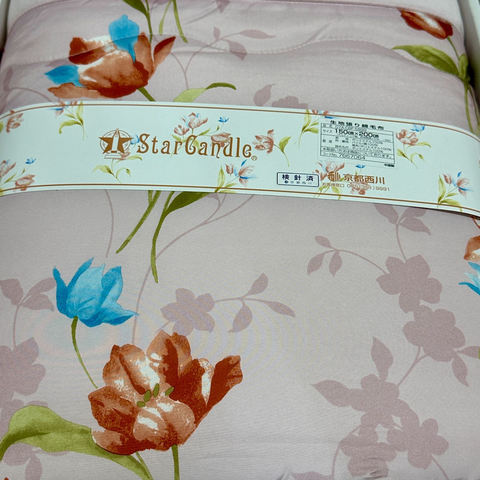 【新品未使用】京都西川 ゆったりサイズの真綿肌掛け布団 新品未使用】京都西川 ゆったりサイズの真綿肌掛け布団 真綿