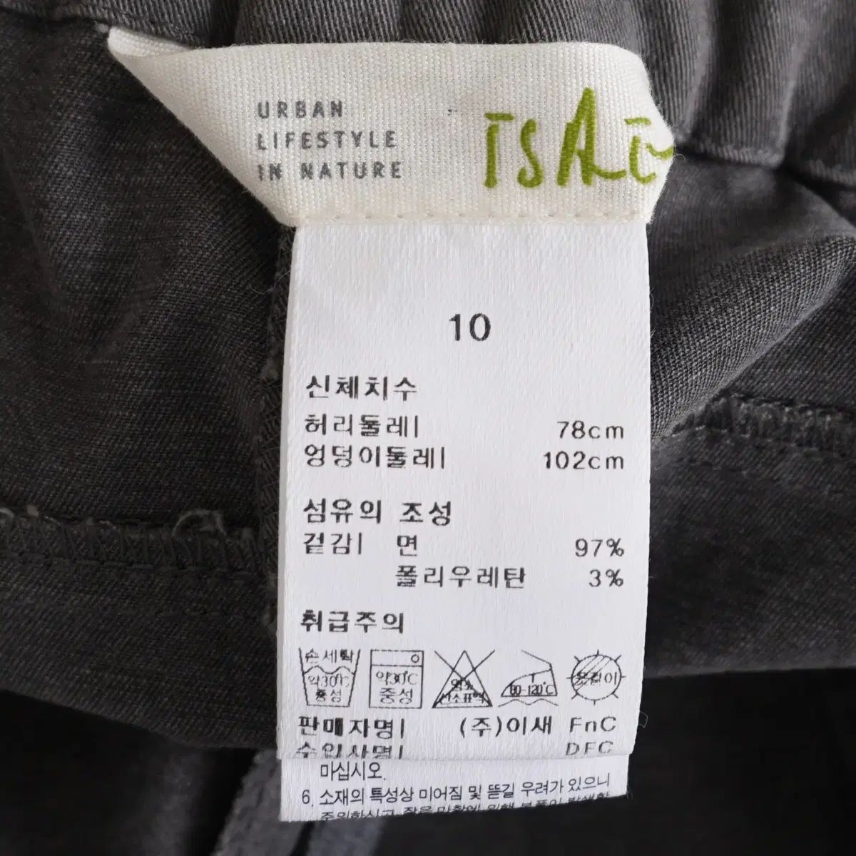 ズボン 10size