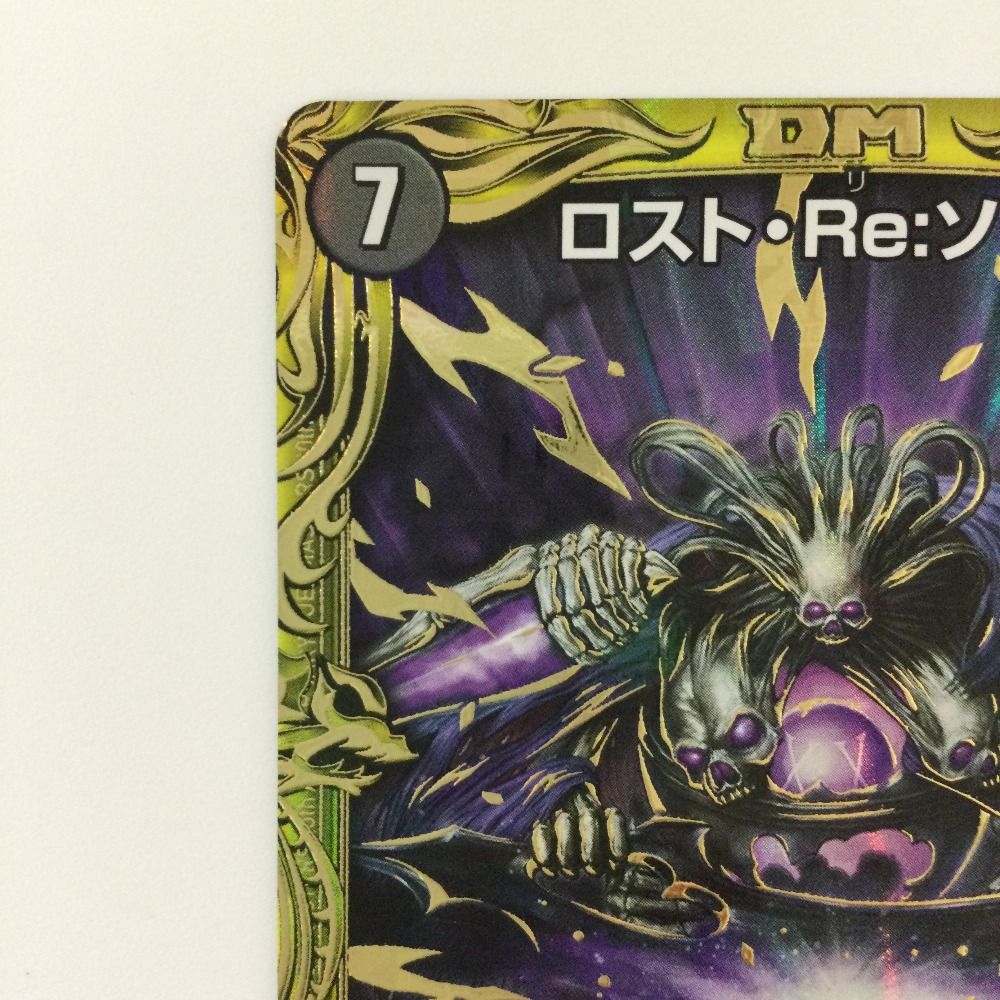 ζζ デュエルマスターズ B箔押し)ロスト・Re:ソウル DMRP2010B ζζ デュエルマスターズ B箔押し)ロスト・Re:ソウル DMRP2010B