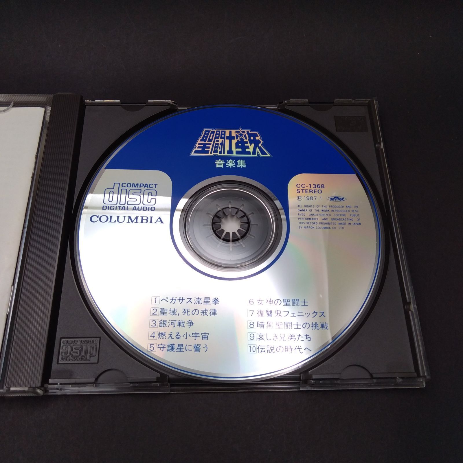 レア・初回盤聖闘士星矢 音楽集 TV ORIGINAL SOUNDTRACK - メルカリ