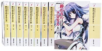 【中古-非常に良い】 終わりのクロニクル 文庫 全14巻 完結セット (電撃文庫)