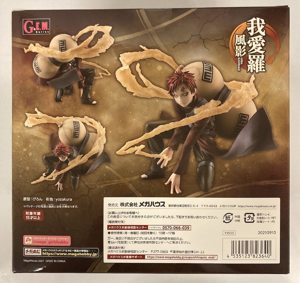 我愛羅 フィギュア gem g.e.m. NARUTO ナルト メガハウス 風影 Amazon.co.jp: 【限定販売】G.E.M.シリーズ NARUTO-ナルト- 疾風伝 我