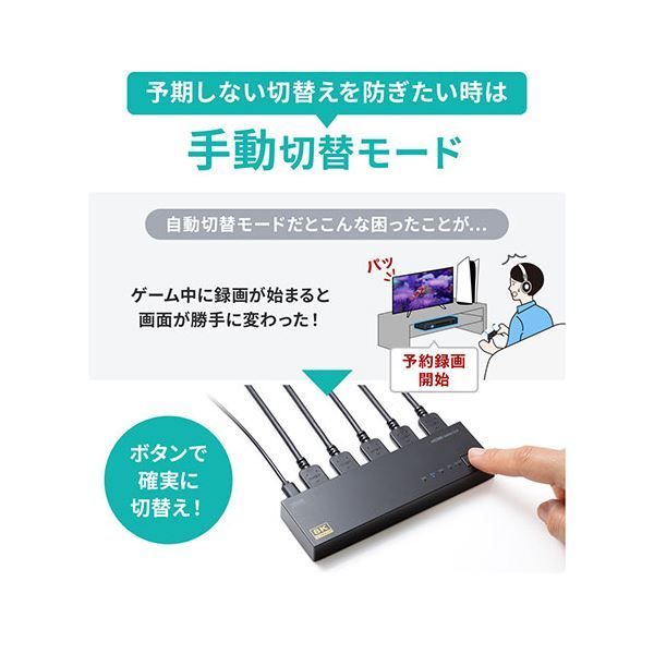 サンワサプライ 8K対応HDMI切替器 4入力 1出力 SW-HDR8K41L WWW_OPDRERGINERDOGAN_COM