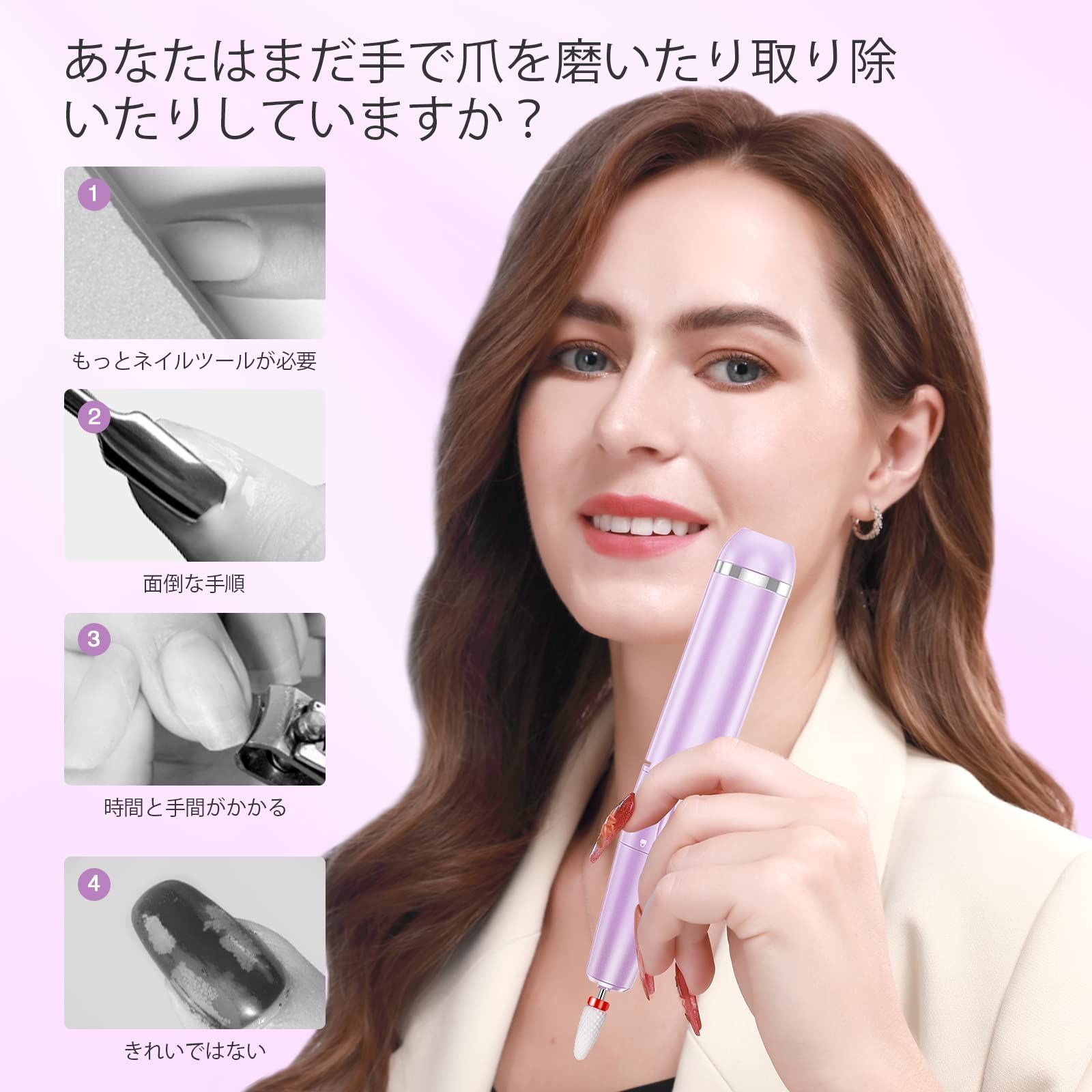 ネイル除去用