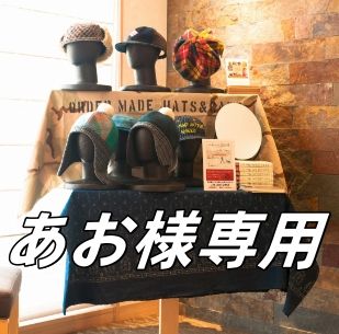 あお様専用 - メルカリ 