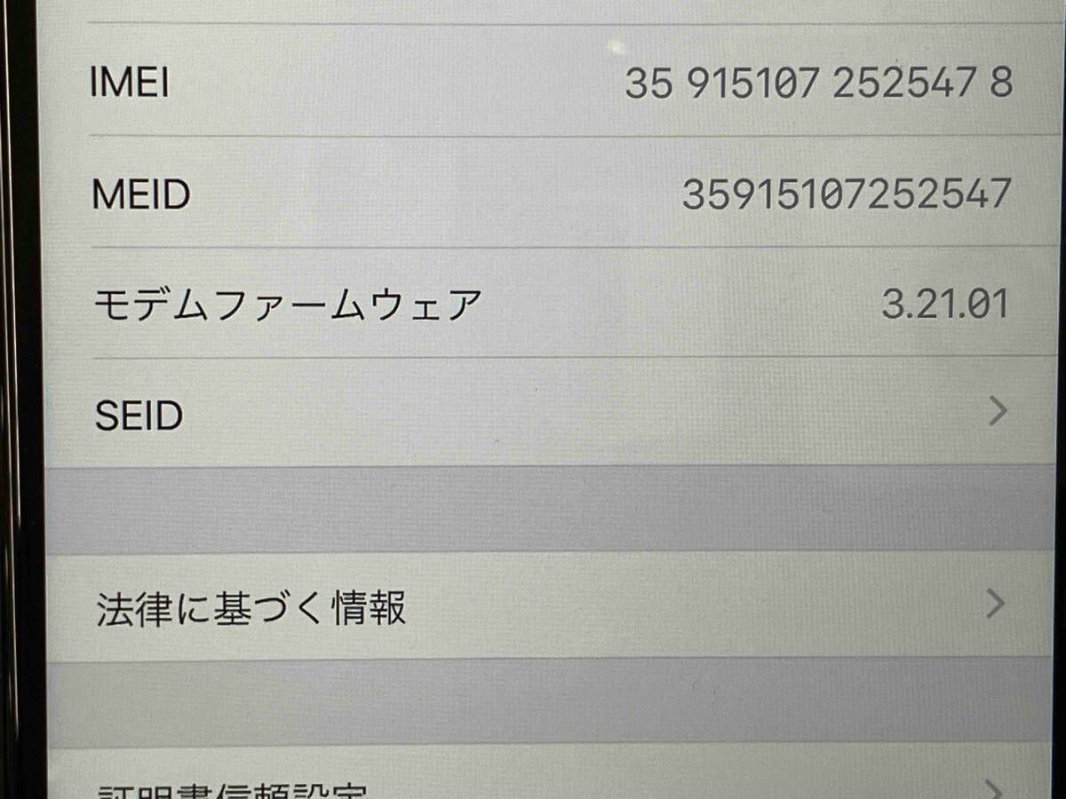 SoftBank 【SIMロック解除済み】MN6L2J/A iPhone 7 Plus 256GB