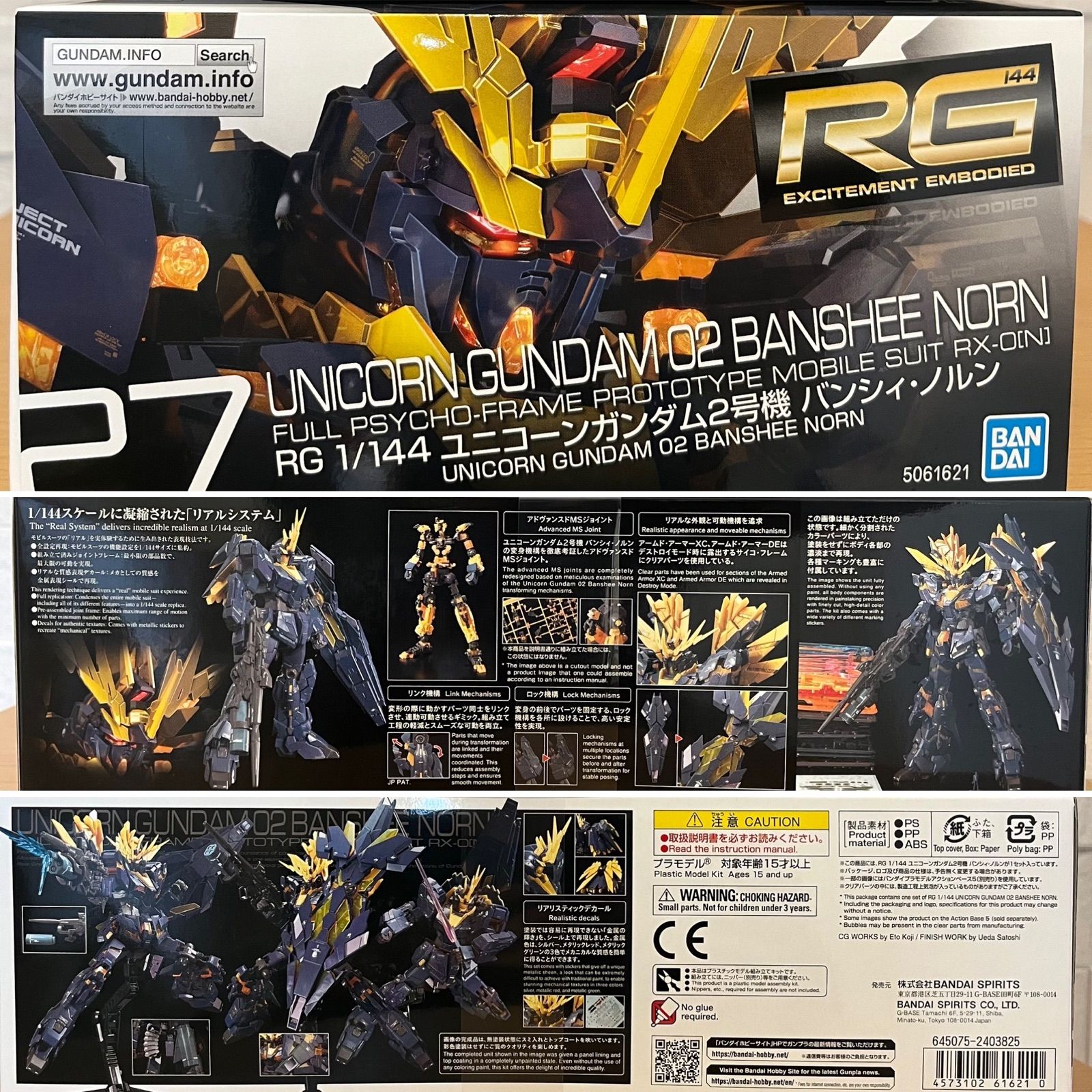 新品未開封】RG 1/144 ユニコーンガンダム2号機 バンシィ