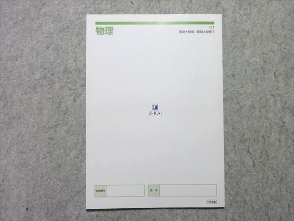 難関物理 booksdream-store2_wt11-061