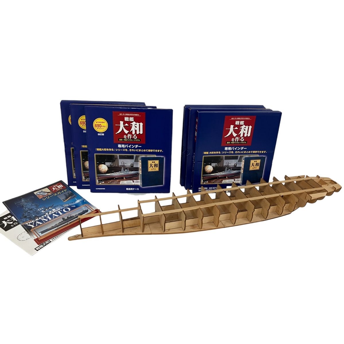 DeAGOSTINI デアゴスティーニ 戦艦 大和を作る 1~90巻 模型