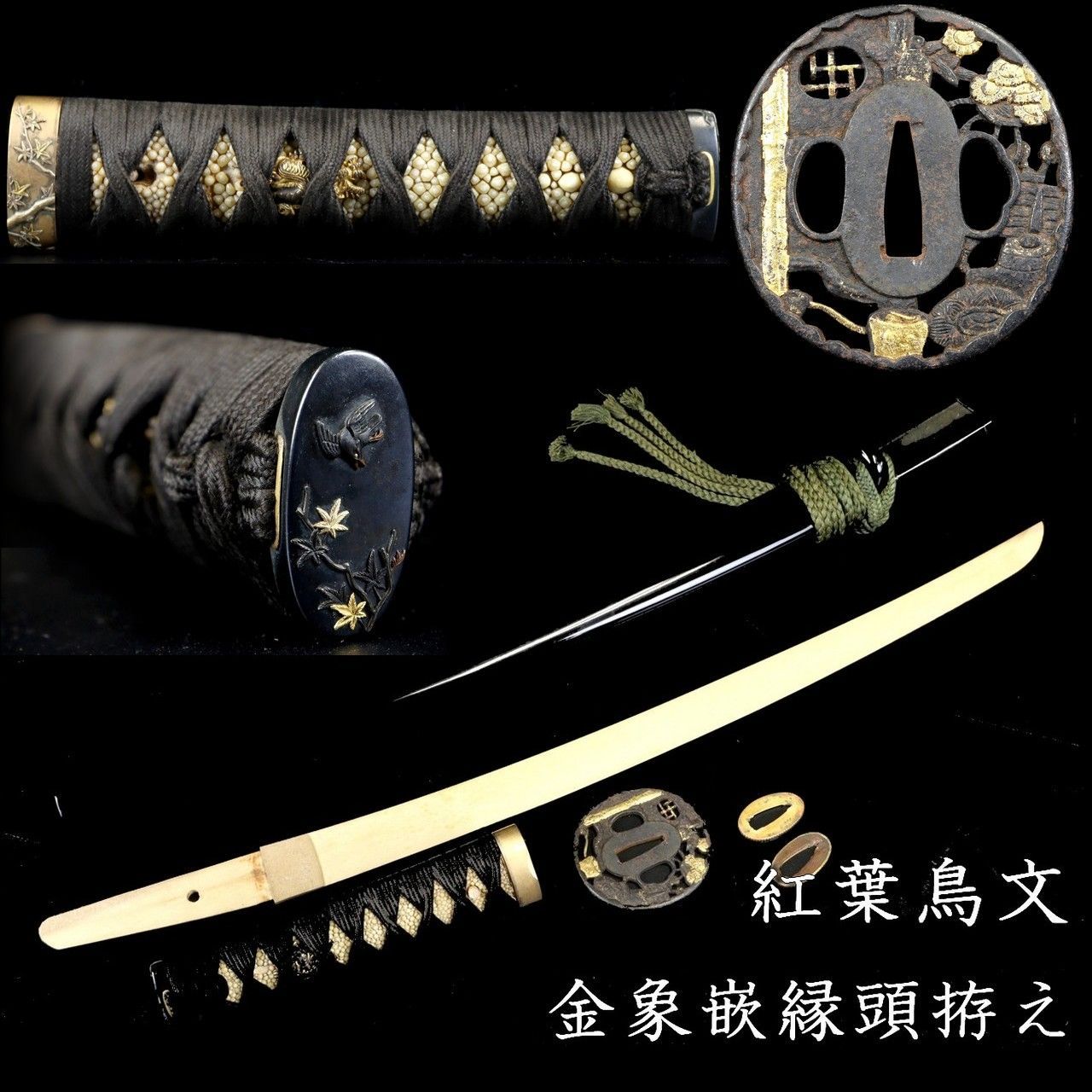 時代 紅葉鳥文 金象嵌縁頭 拵え 全長57cm 武具 唐物 骨董 古美術 楾 C139-OU