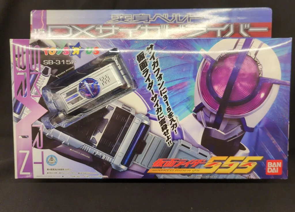 2025年最新】サイガドライバー dxの人気アイテム - メルカリ